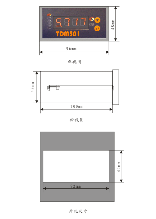 TDM501系列單相多功能配電儀表外形 TDM501系列單相多功能配電儀表外形