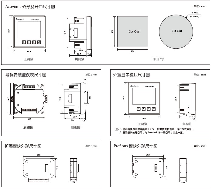 Acuvim-L外形尺寸 Acuvim-L外形尺寸